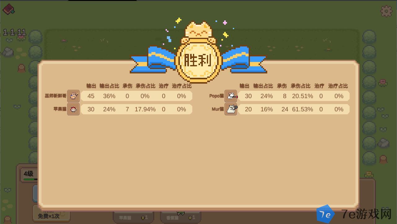 Meme小战争什么时候出 公测上线时间预告 配图01