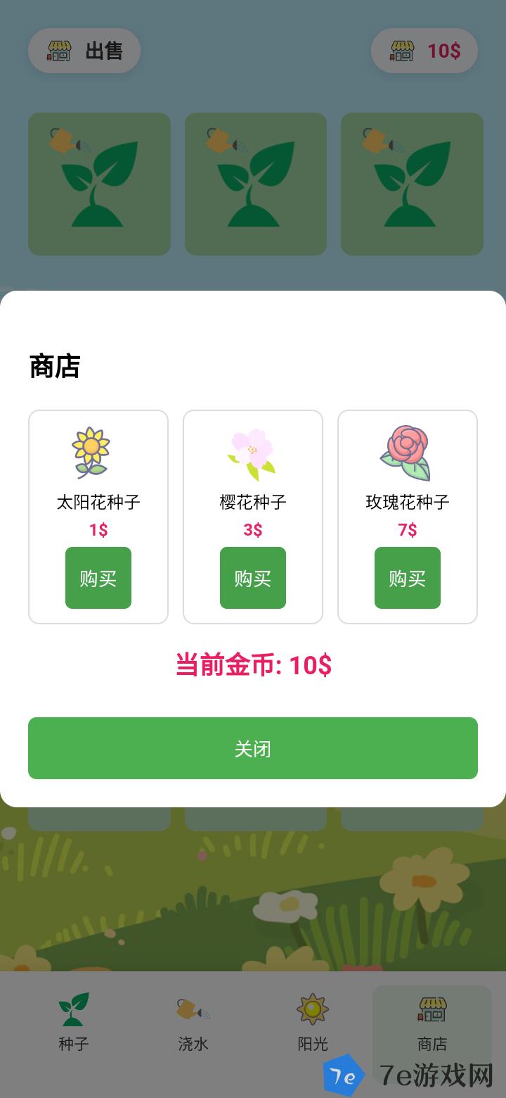 失落花园什么时候出 公测上线时间预告 配图01