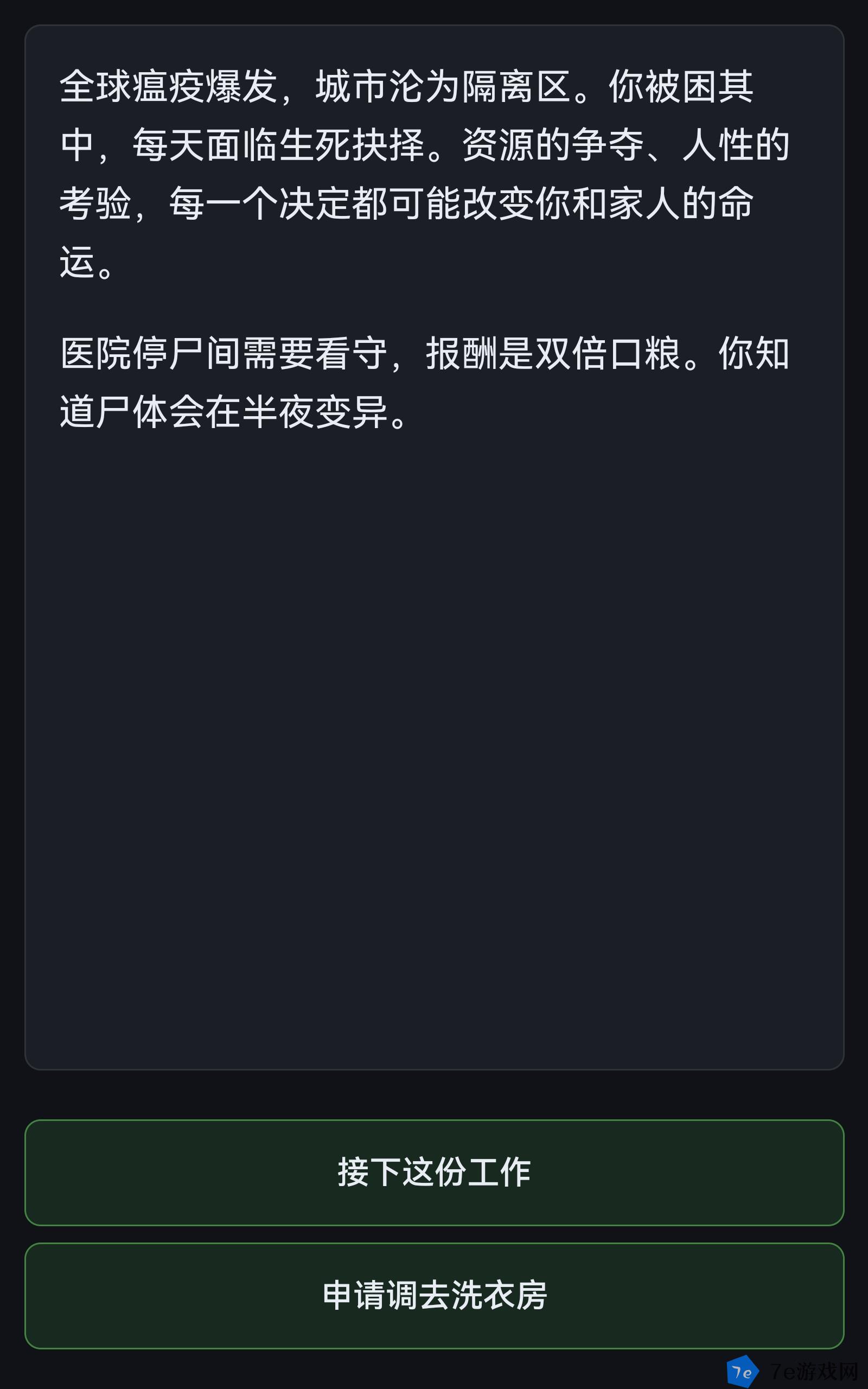 DeepFear好玩吗 DeepFear玩法简介 配图03