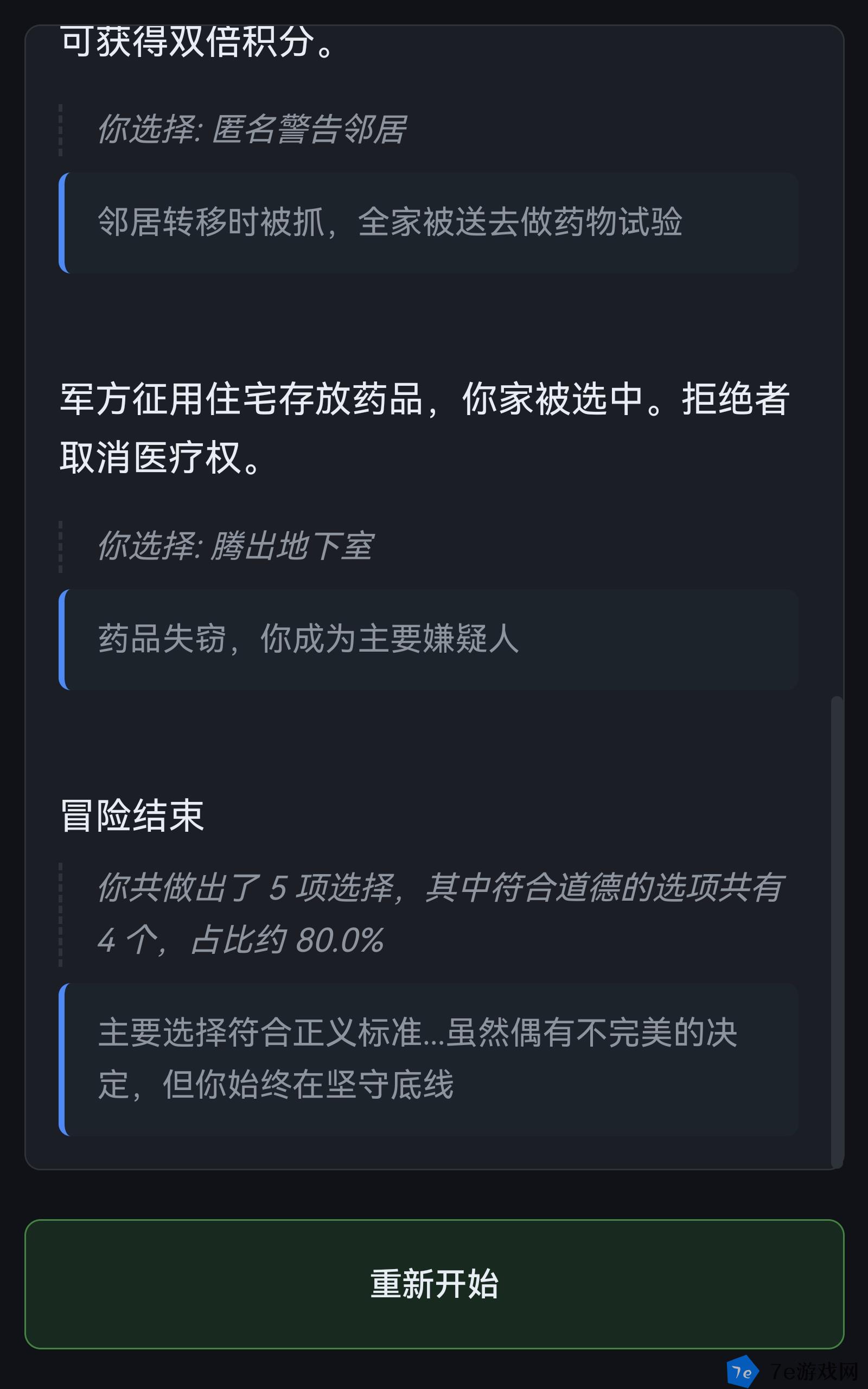 DeepFear好玩吗 DeepFear玩法简介 配图01