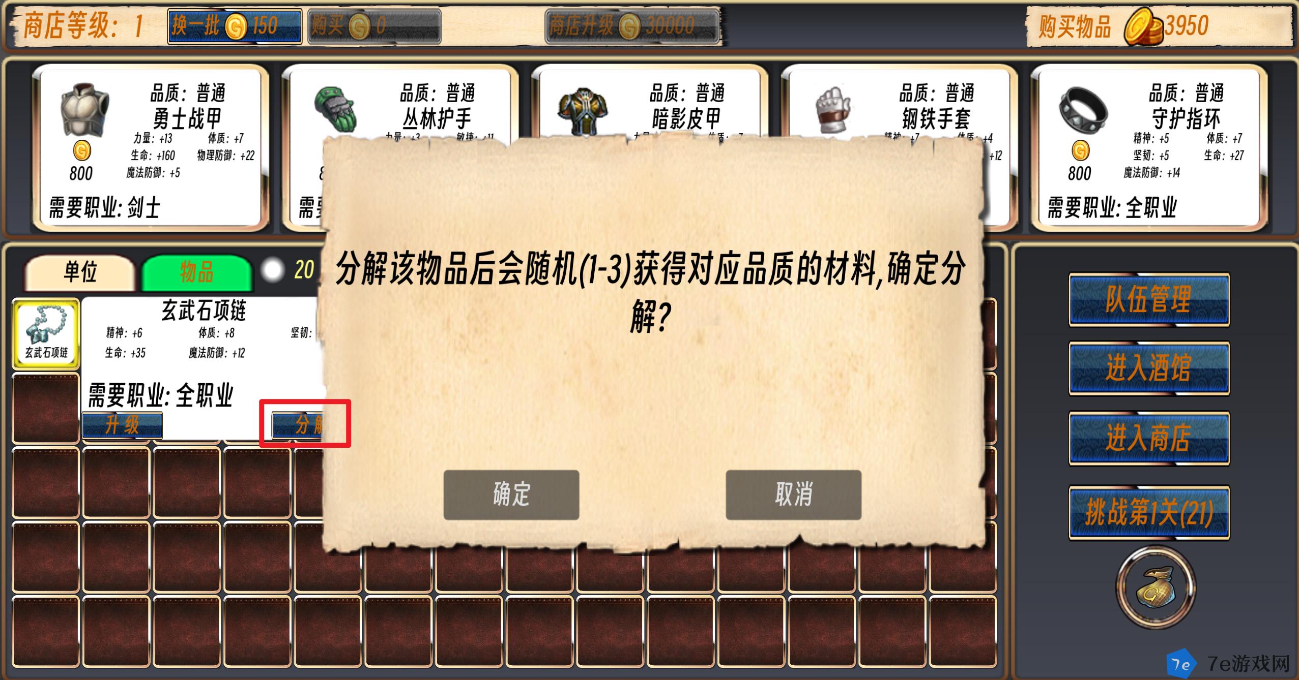 佣兵队长什么时候出 公测上线时间预告