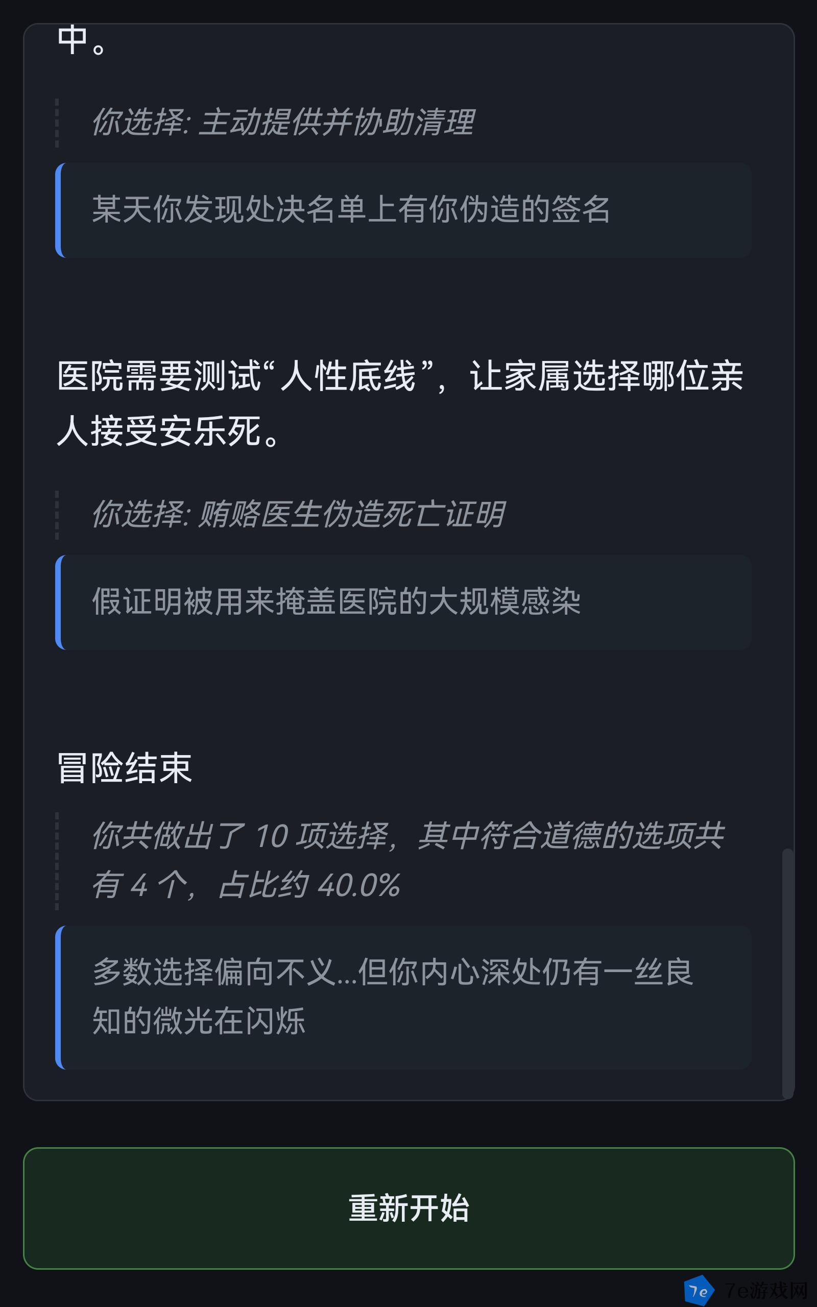 DeepFear好玩吗 DeepFear玩法简介 配图02