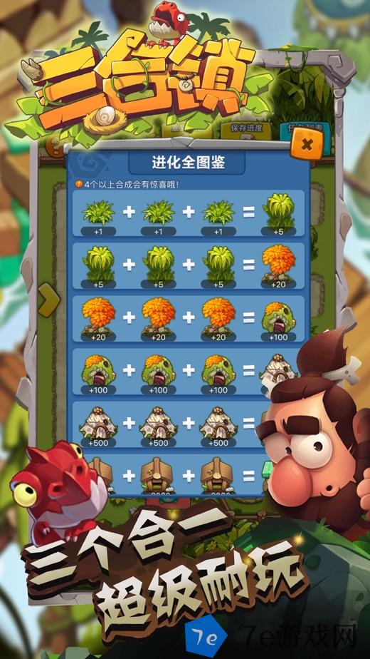三合镇好玩吗 三合镇玩法简介