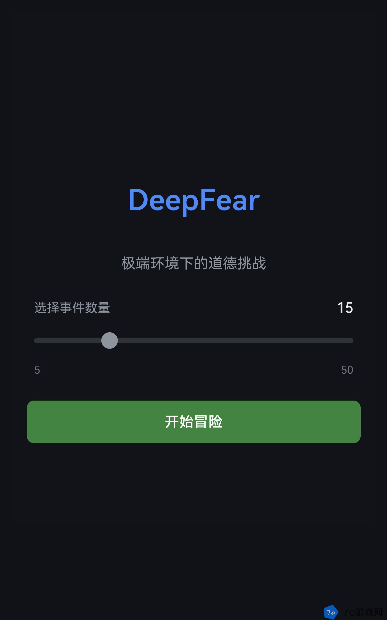 DeepFear好玩吗 DeepFear玩法简介