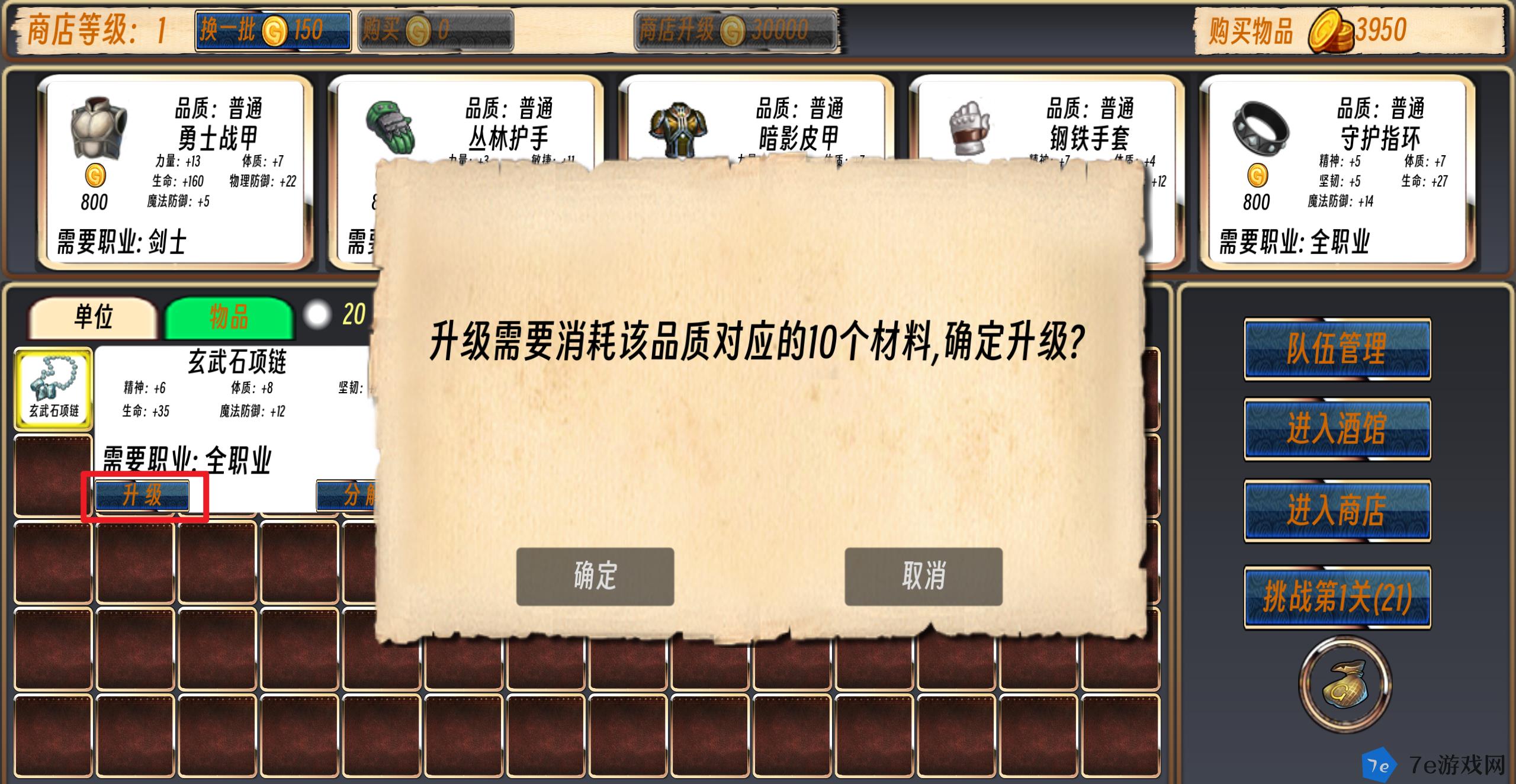 佣兵队长什么时候出 公测上线时间预告 配图04