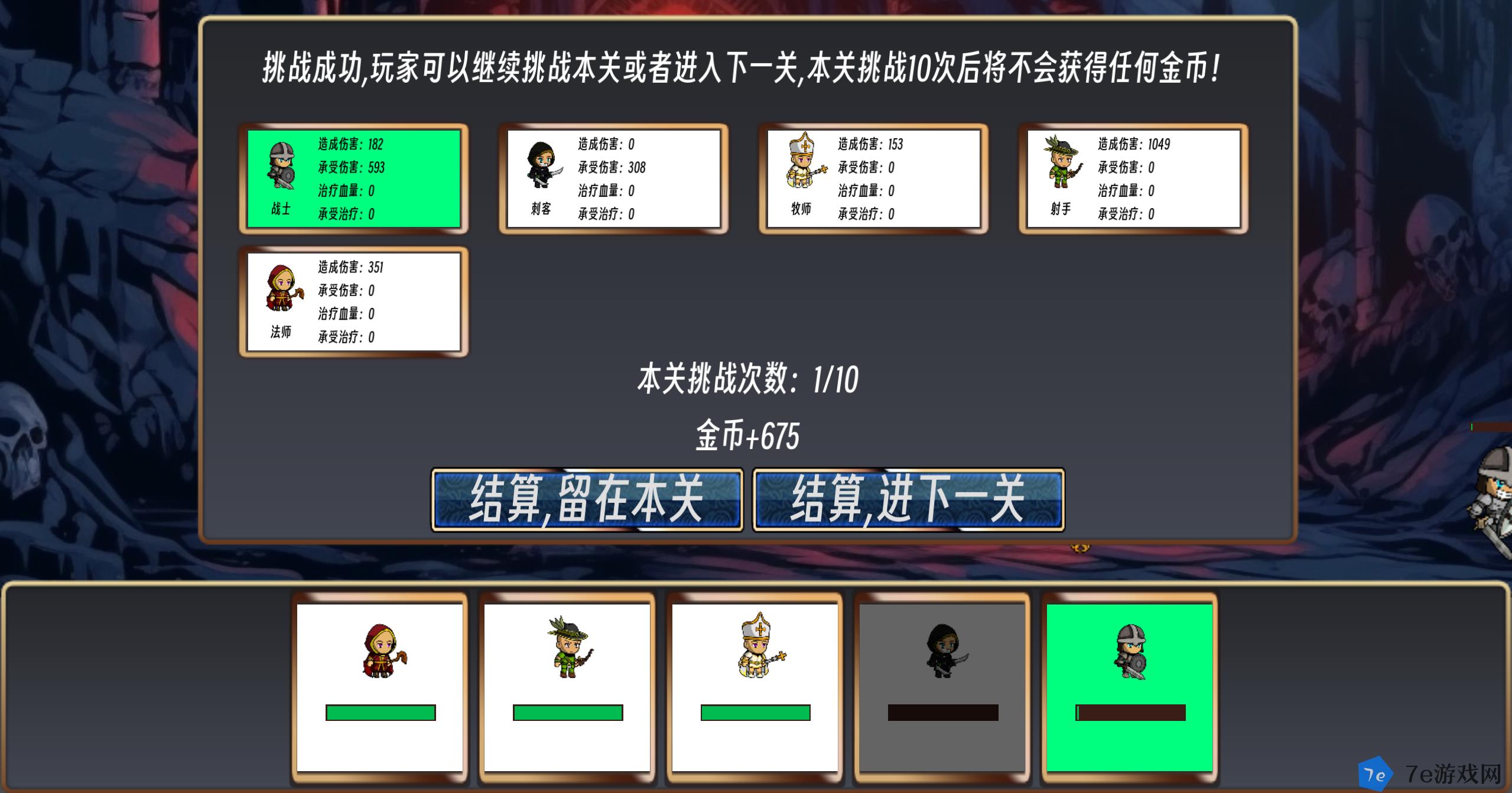佣兵队长什么时候出 公测上线时间预告 配图02