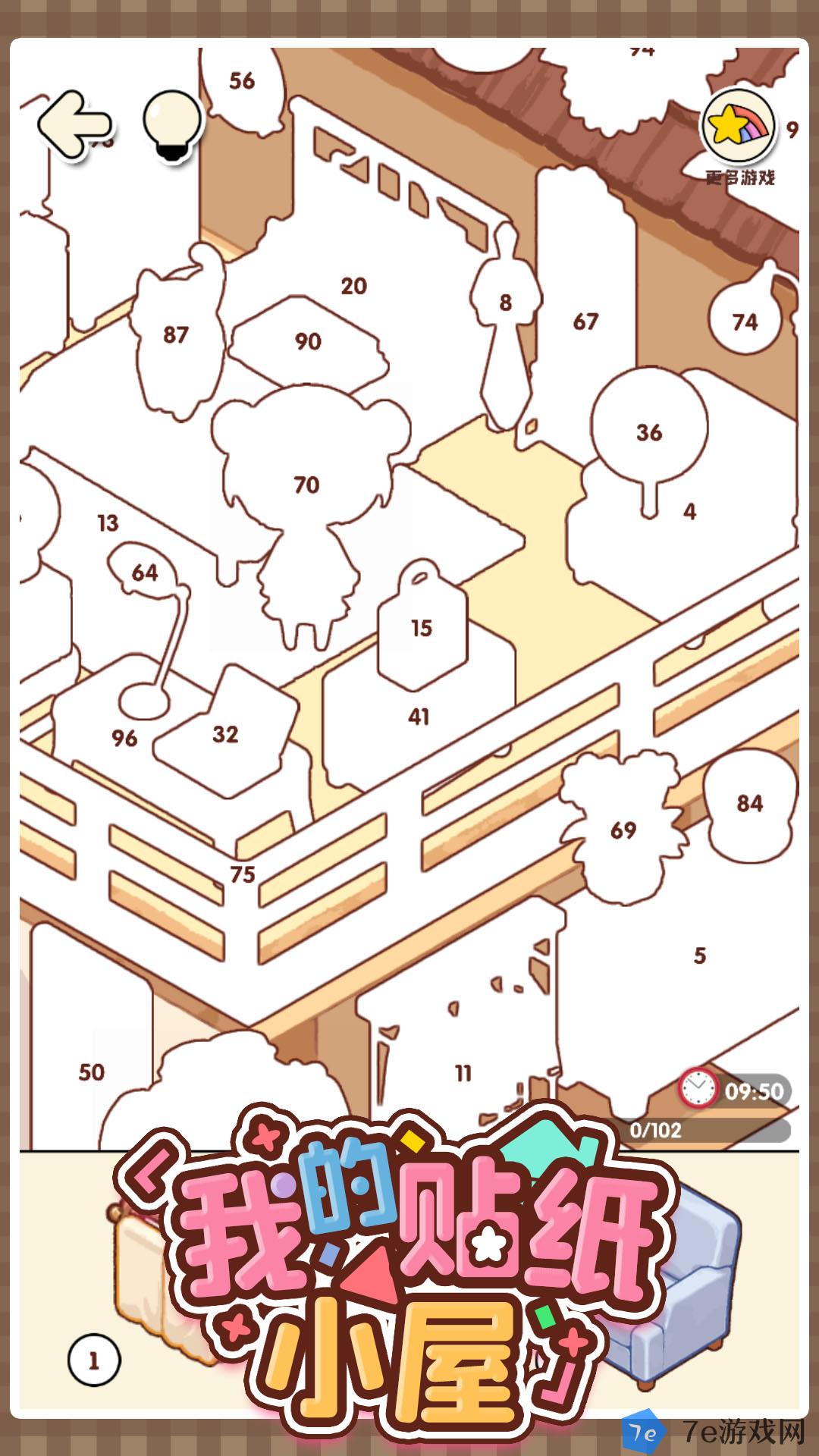 我的贴纸小屋好玩吗 我的贴纸小屋玩法简介 配图02