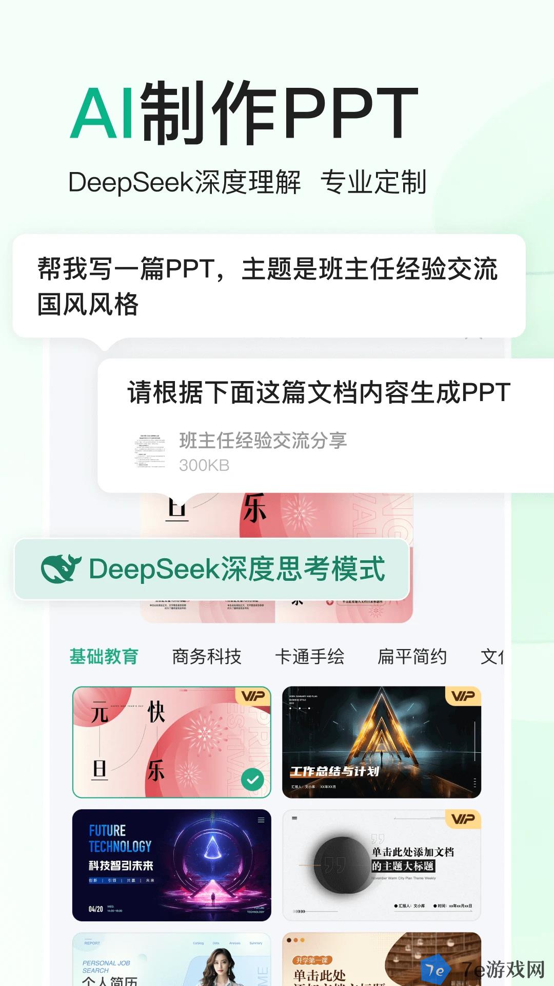 文库好玩吗 文库玩法简介 配图03