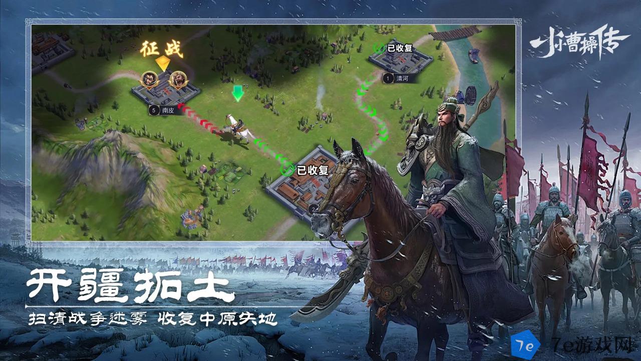 小小曹操传什么时候出 公测上线时间预告