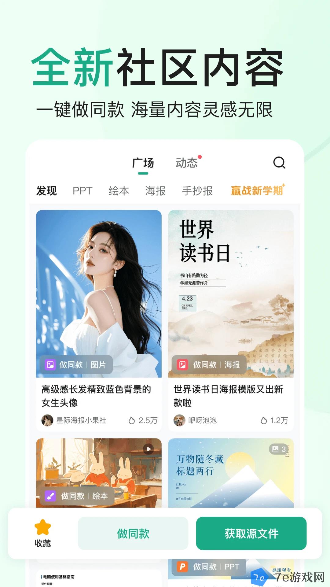 文库好玩吗 文库玩法简介 配图02
