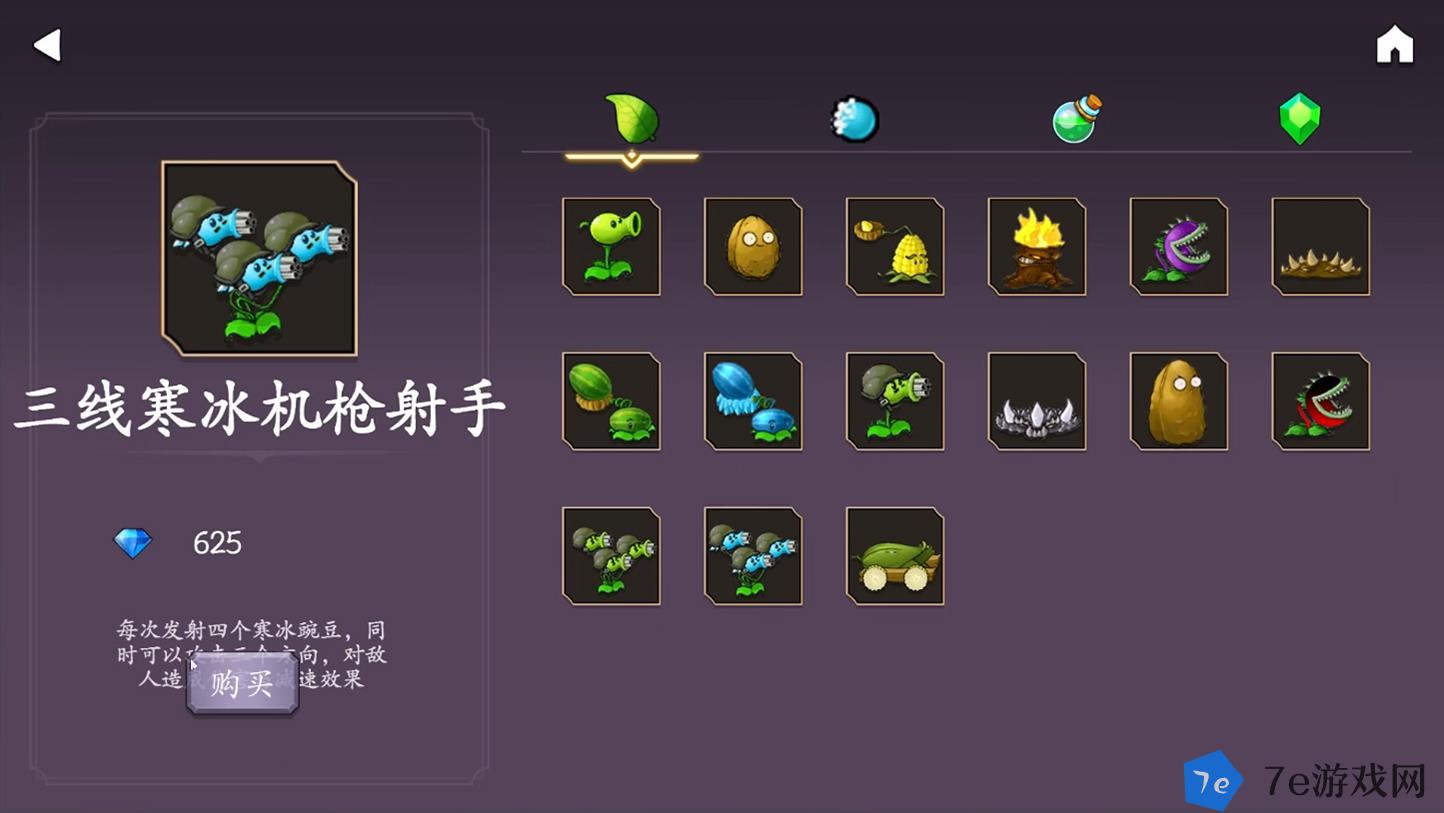 植物大战僵尸割草好玩吗 植物大战僵尸割草玩法简介 配图03