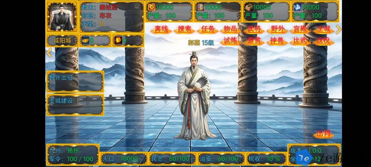 新东汉末年血月版好玩吗 新东汉末年血月版玩法简介 配图04