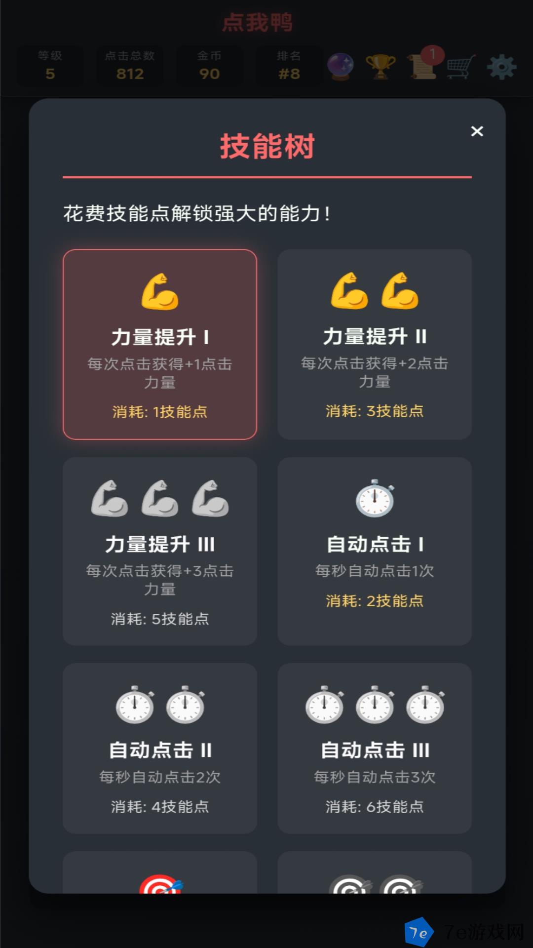 点我鸭什么时候出 公测上线时间预告