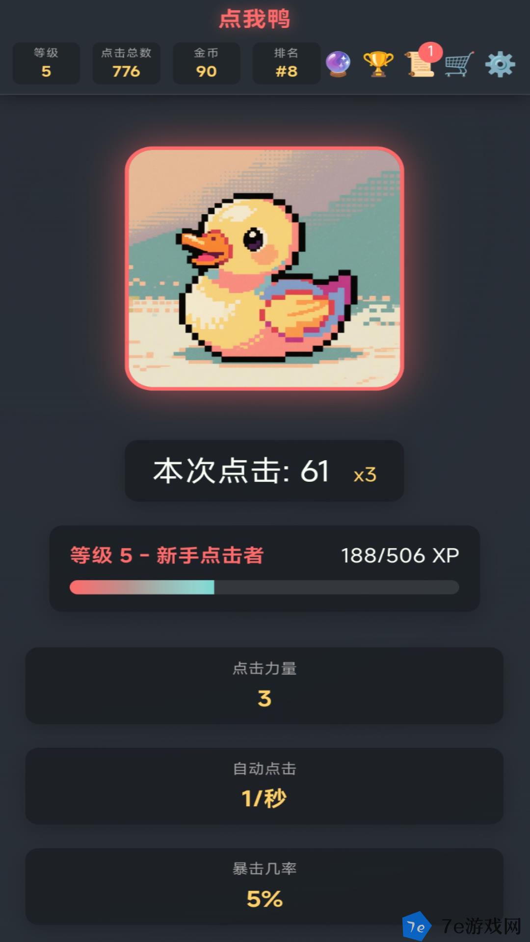 点我鸭什么时候出 公测上线时间预告 配图05