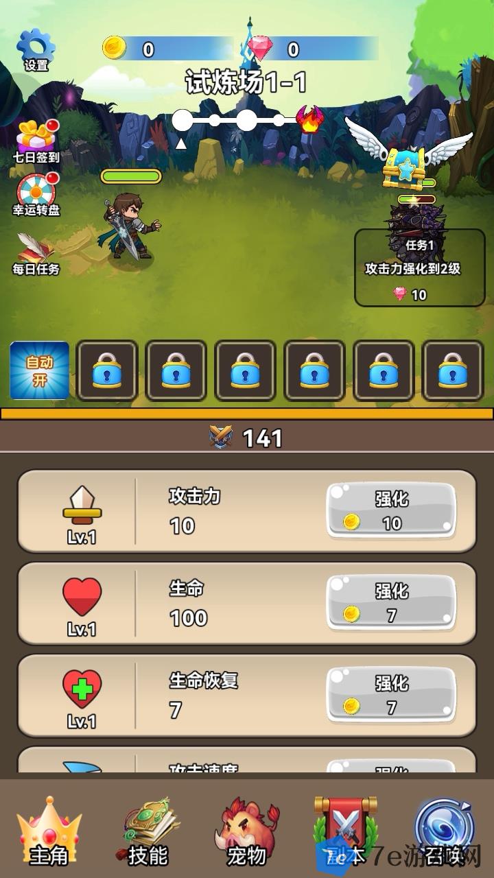 战勇先锋好玩吗 战勇先锋玩法简介 配图02