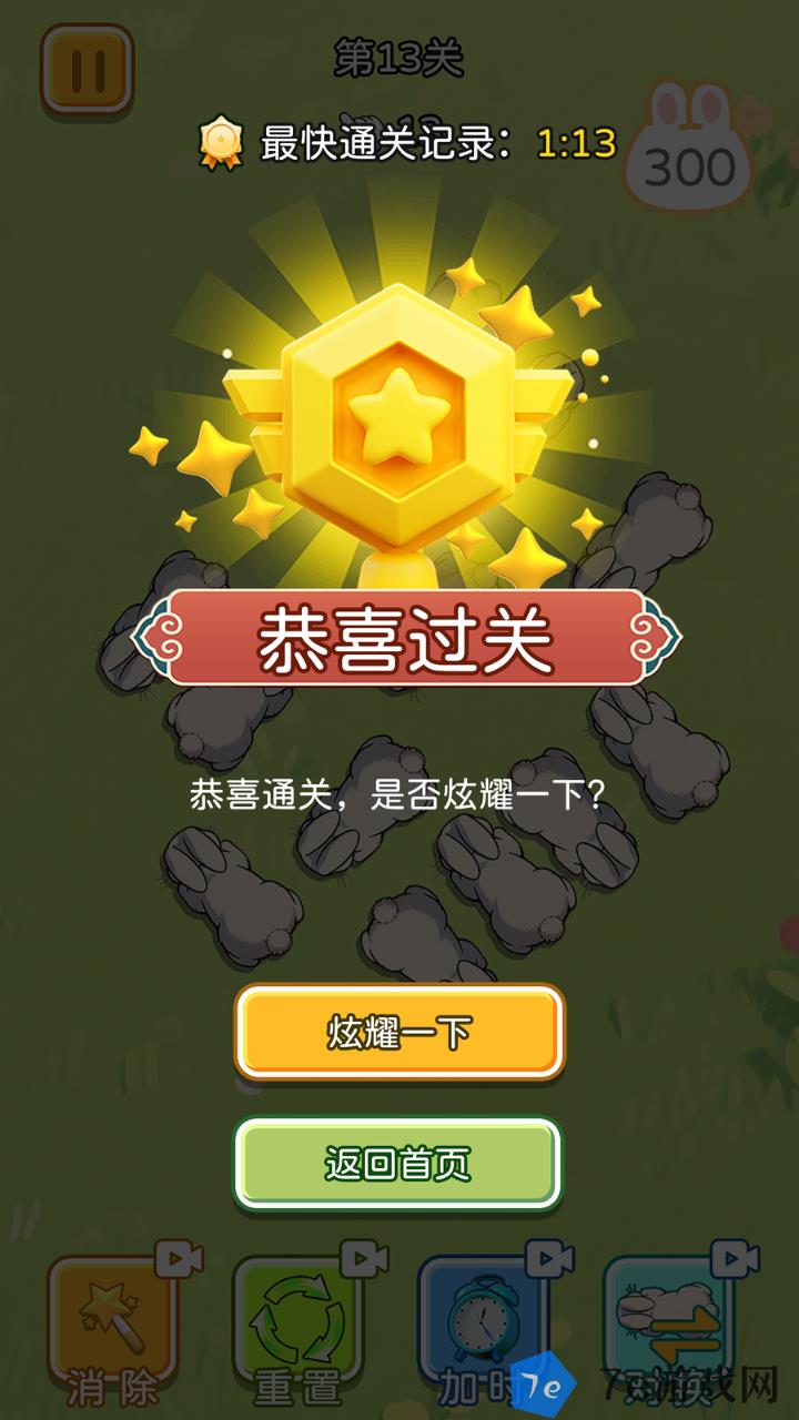盛乐消消什么时候出 公测上线时间预告 配图02