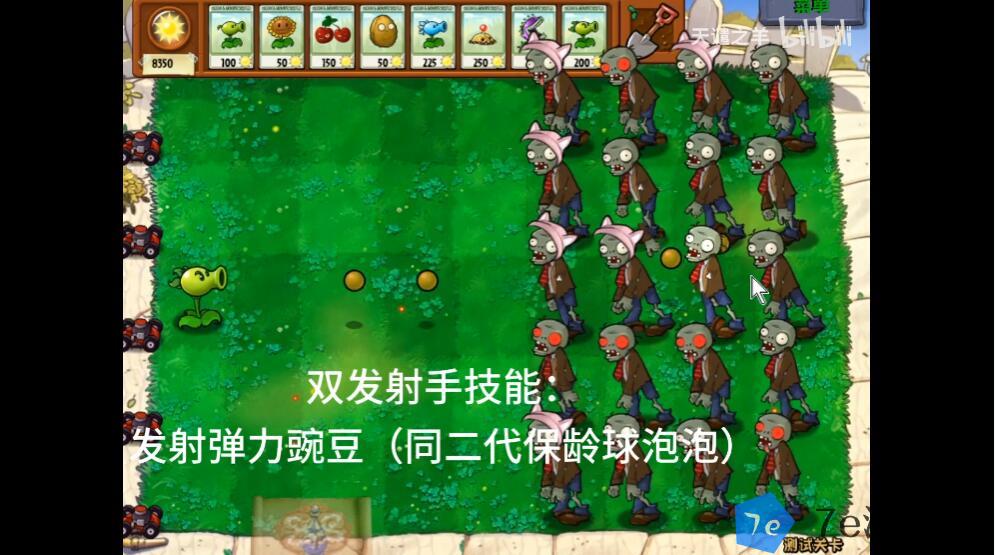 植物大战僵尸坑版什么时候出 公测上线时间预告 配图01