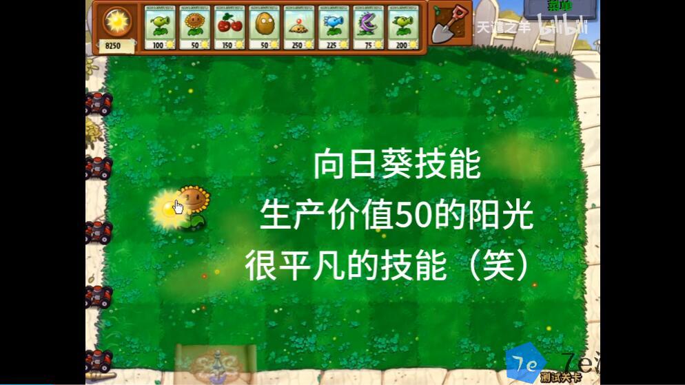 植物大战僵尸坑版什么时候出 公测上线时间预告 配图02