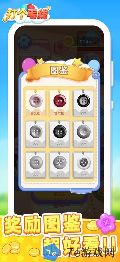 打个毛线什么时候出 公测上线时间预告