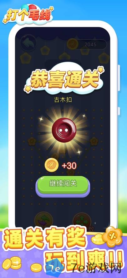 打个毛线什么时候出 公测上线时间预告 配图03