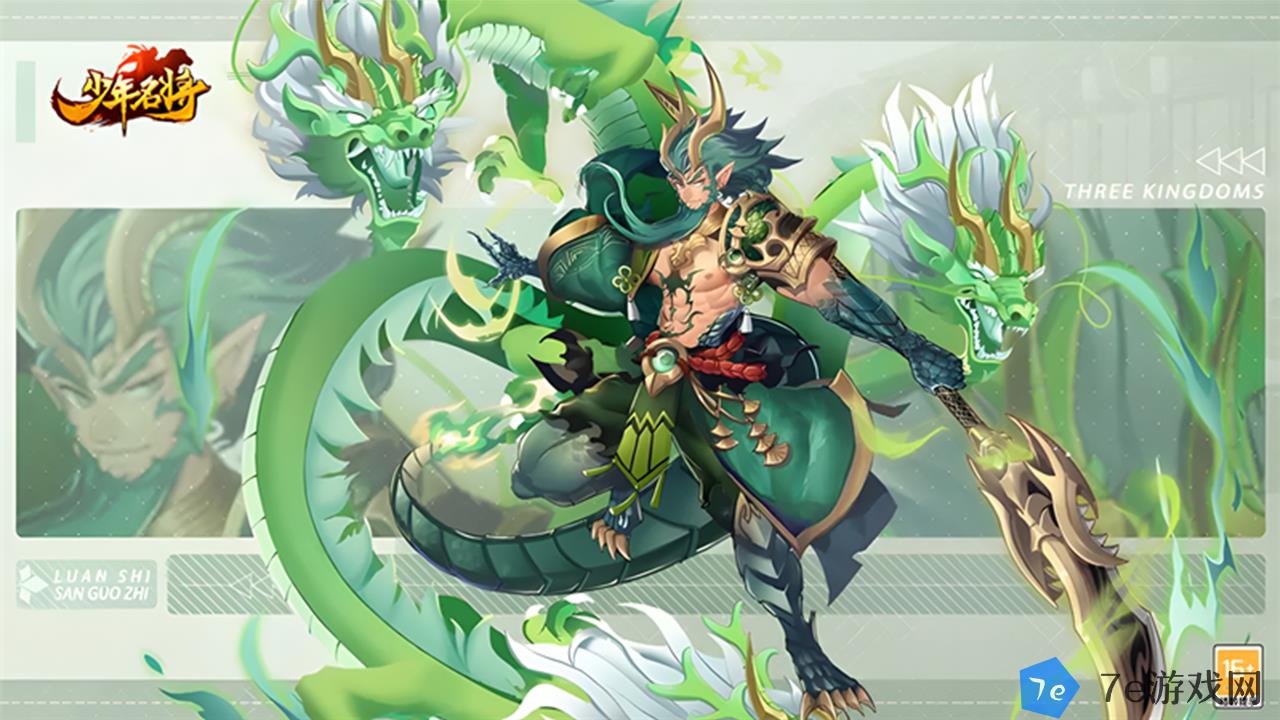 少年名将好玩吗 少年名将玩法简介