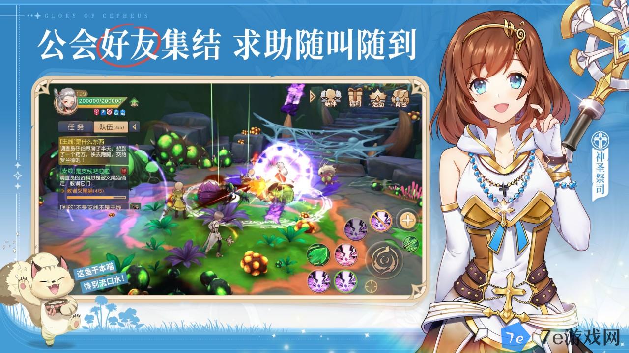 塞尔之光好玩吗 塞尔之光玩法简介 配图02