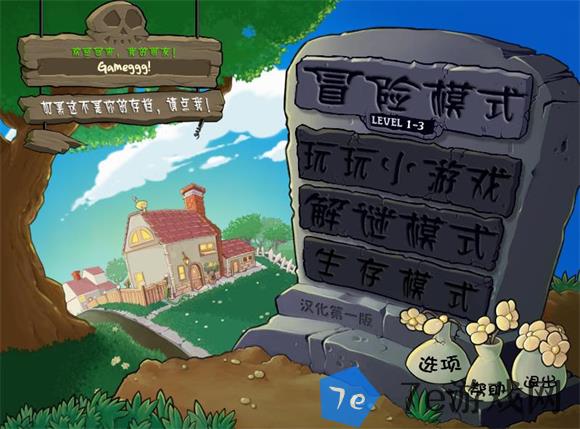 植物大战僵尸锤版什么时候出 公测上线时间预告 配图03