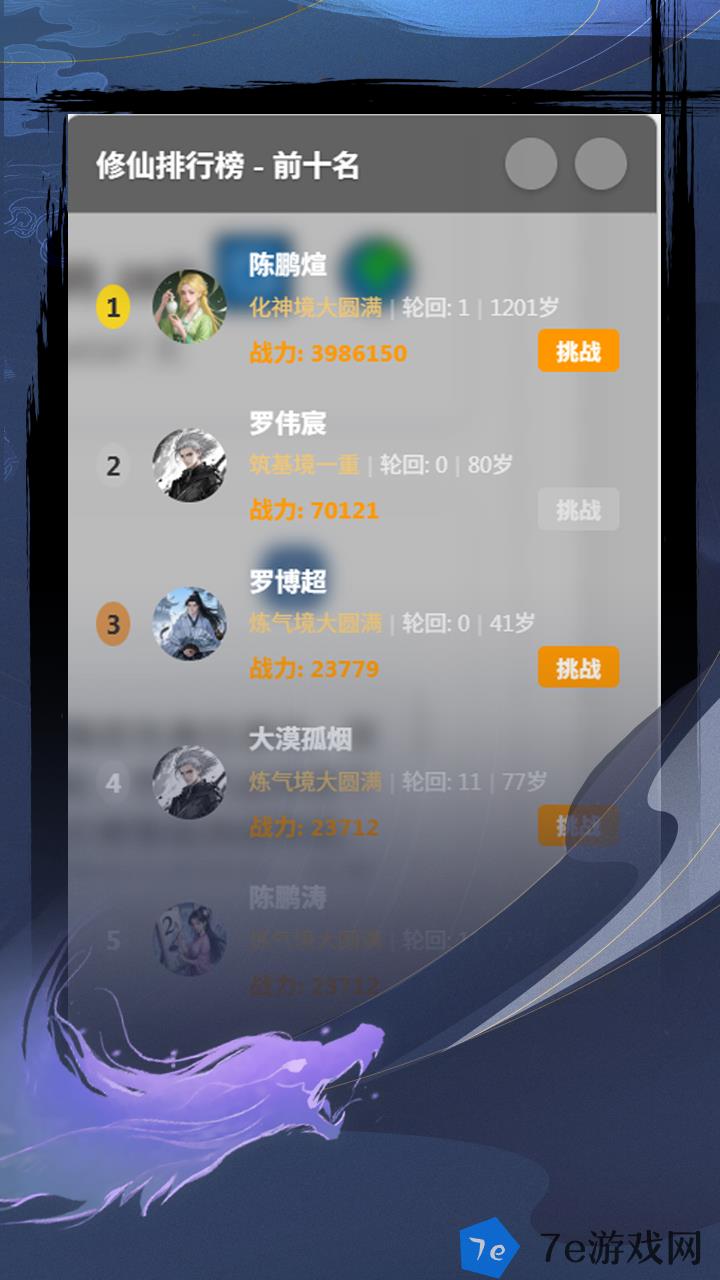 AI修仙好玩吗 AI修仙玩法简介 配图02