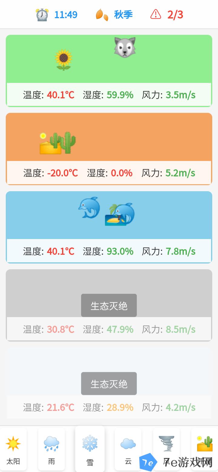 天晴计划什么时候出 公测上线时间预告 配图01