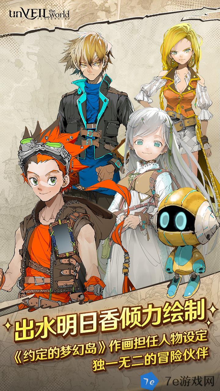 unVEIL the world好玩吗 unVEIL the world玩法简介