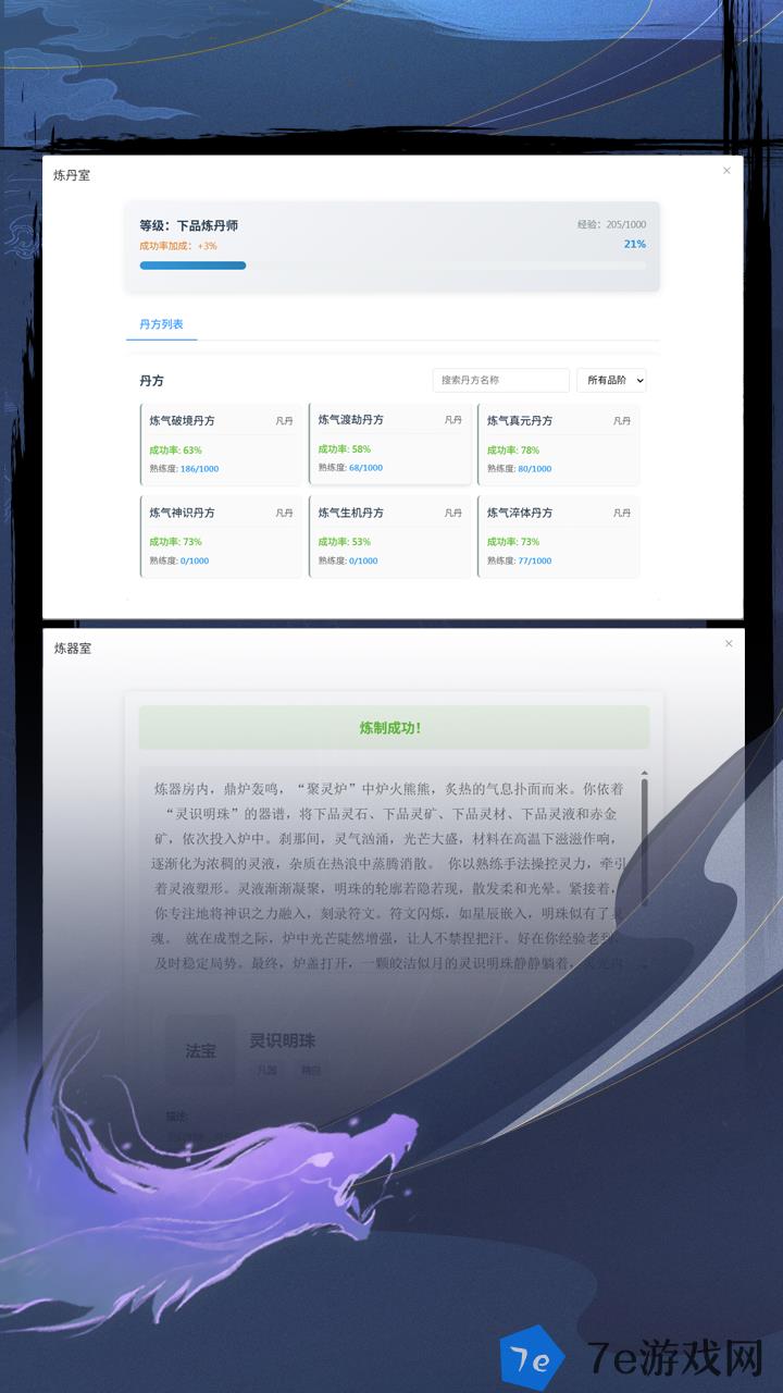 AI修仙好玩吗 AI修仙玩法简介 配图01