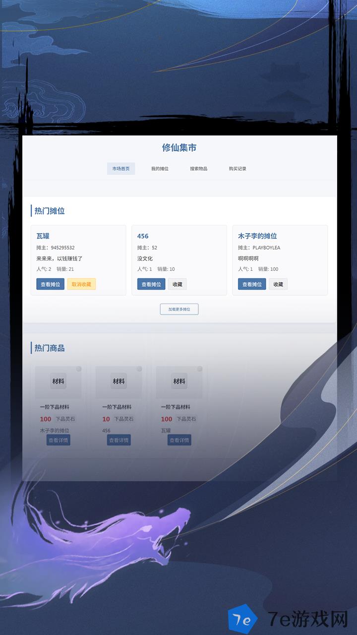 AI修仙好玩吗 AI修仙玩法简介 配图04