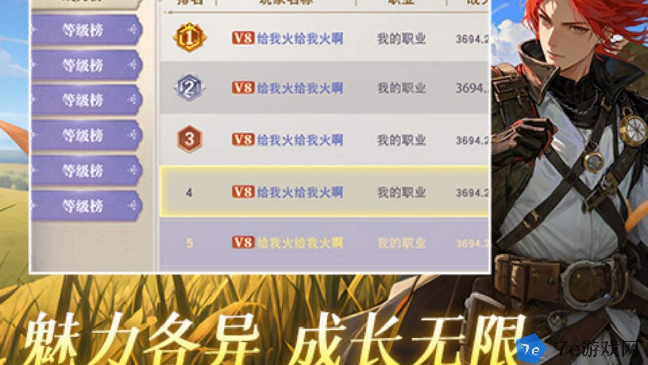 龙之战歌什么时候出 公测上线时间预告 配图01