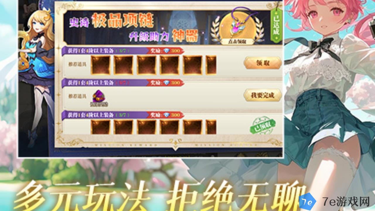 龙之战歌什么时候出 公测上线时间预告 配图02