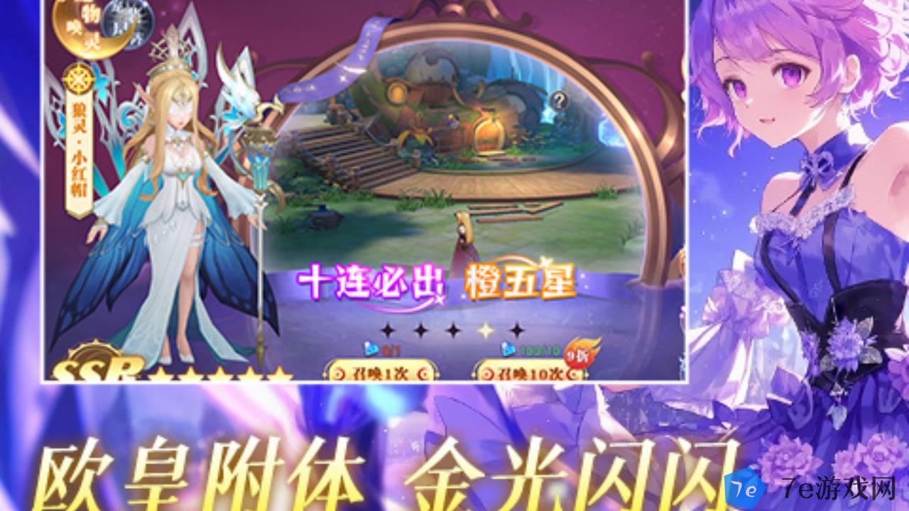 龙之战歌什么时候出 公测上线时间预告 配图04
