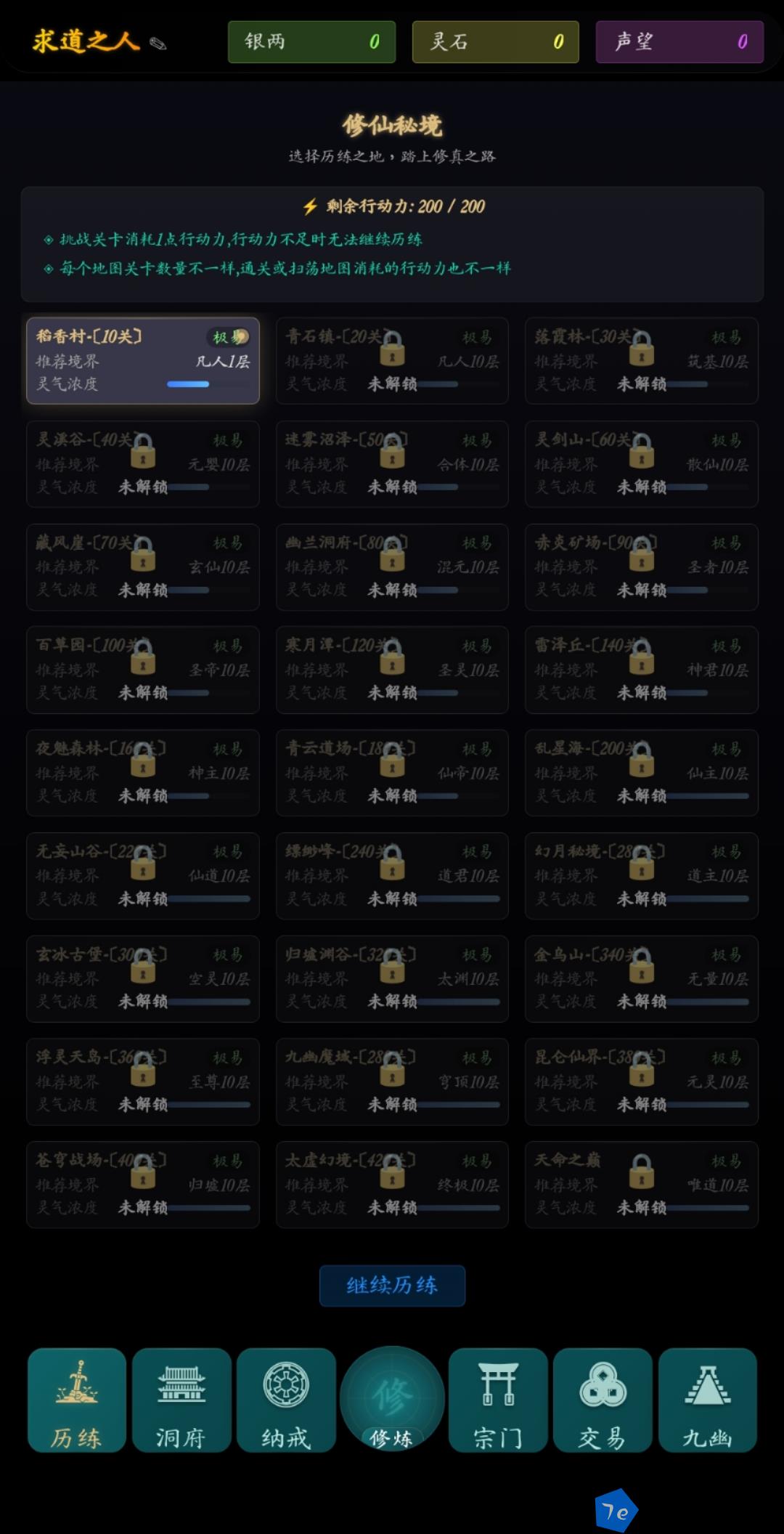 指间悟道好玩吗 指间悟道玩法简介 配图05