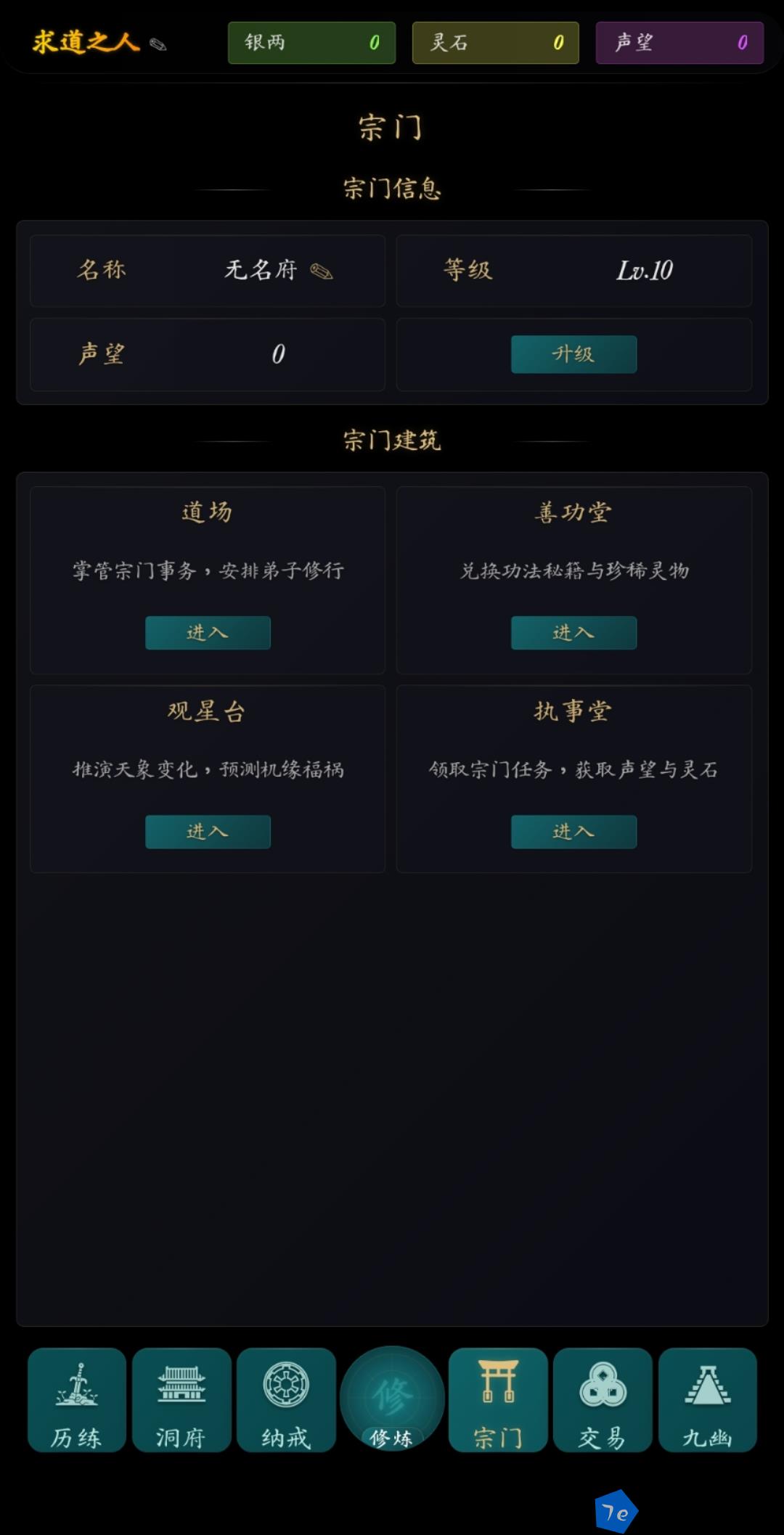 指间悟道好玩吗 指间悟道玩法简介 配图02