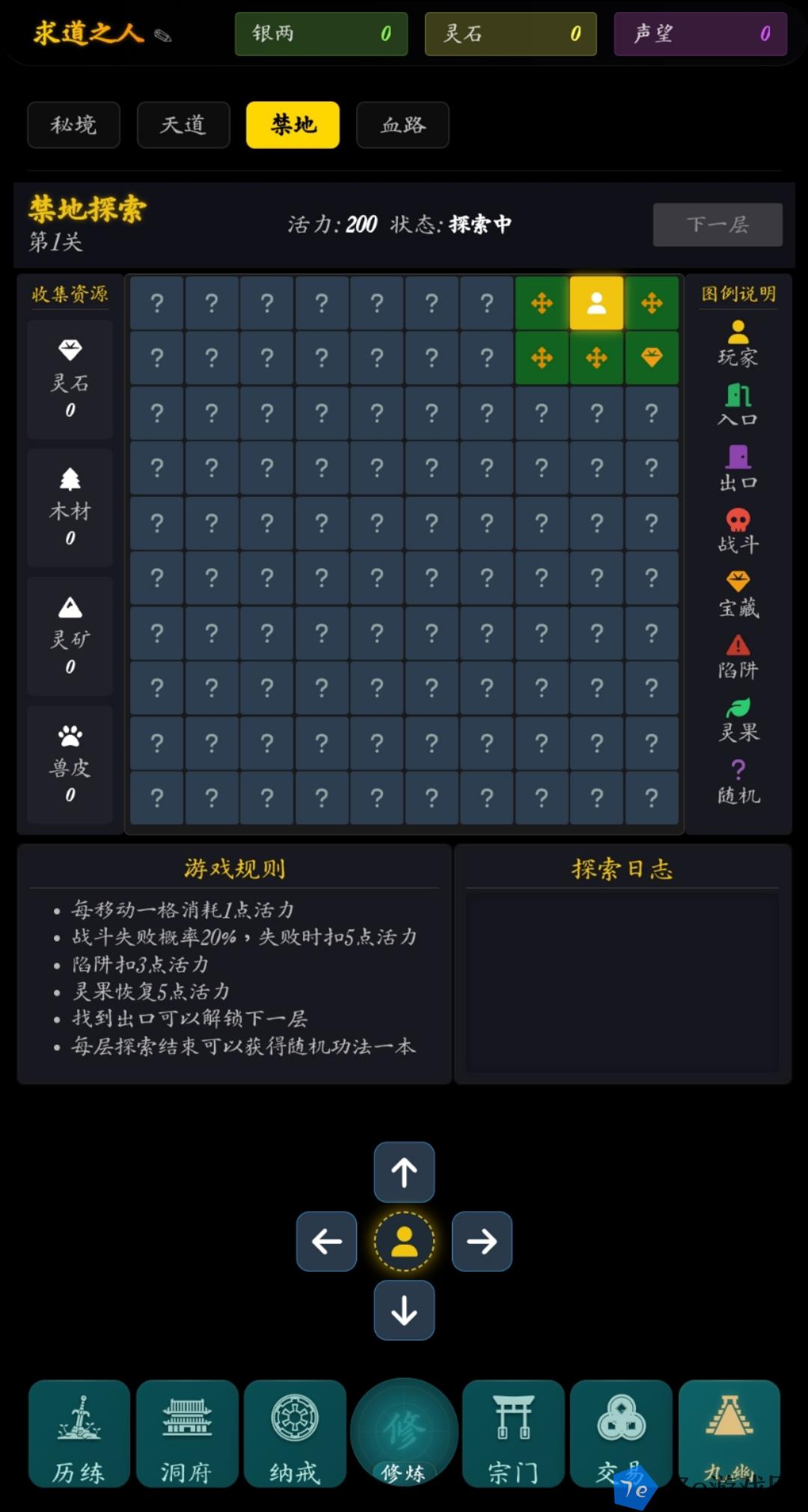 指间悟道好玩吗 指间悟道玩法简介
