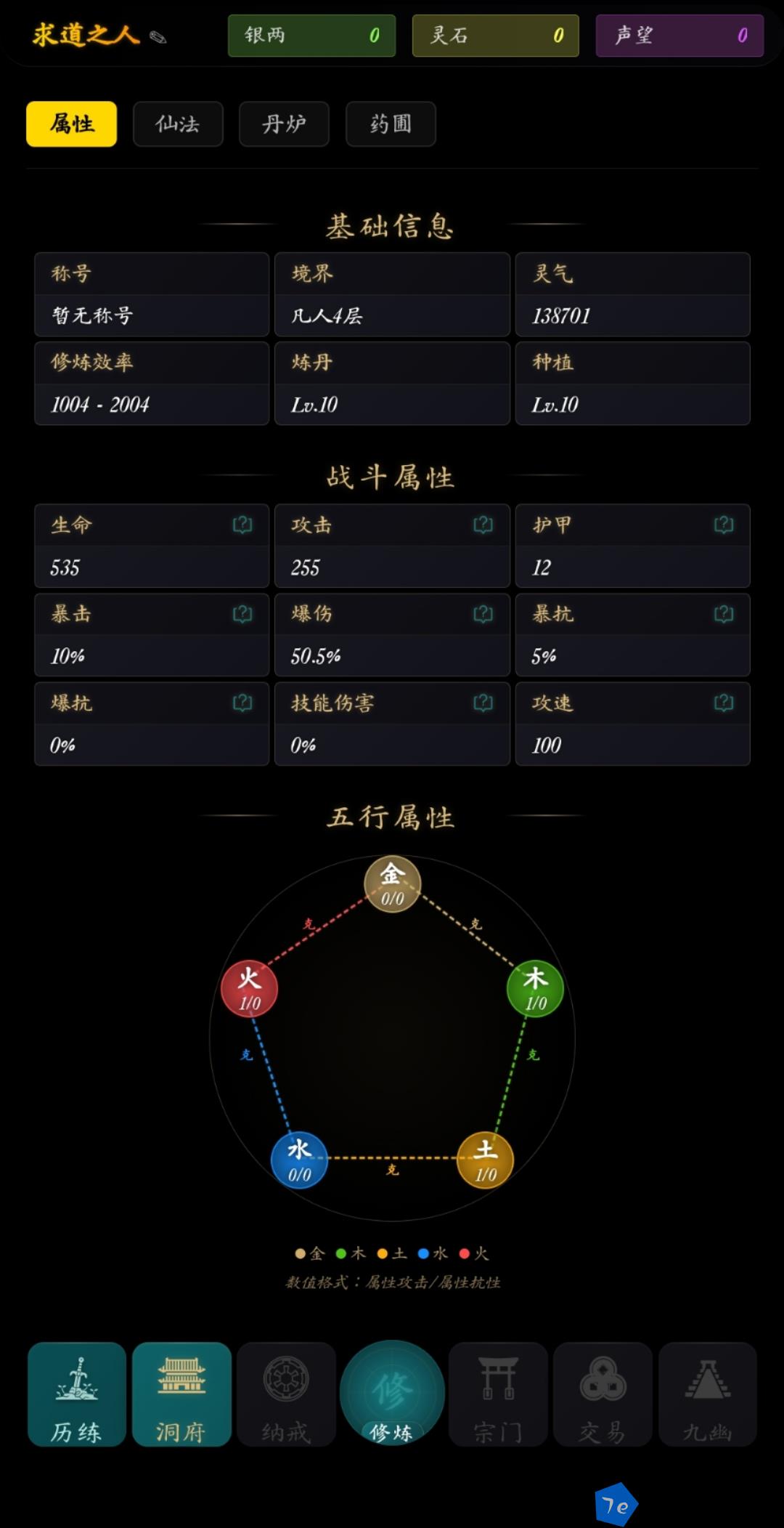 指间悟道好玩吗 指间悟道玩法简介 配图04