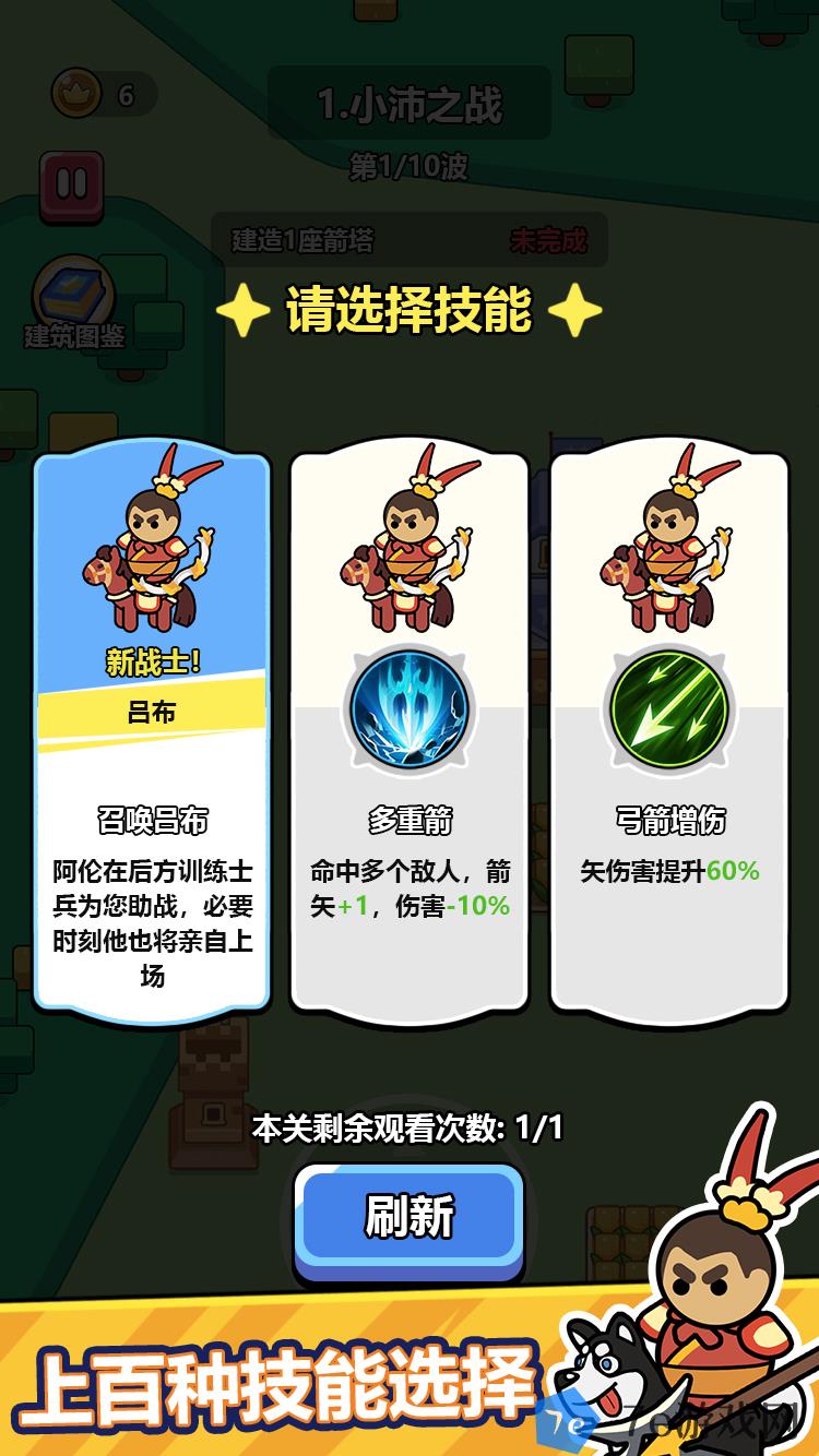 马上王者好玩吗 马上王者玩法简介 配图03