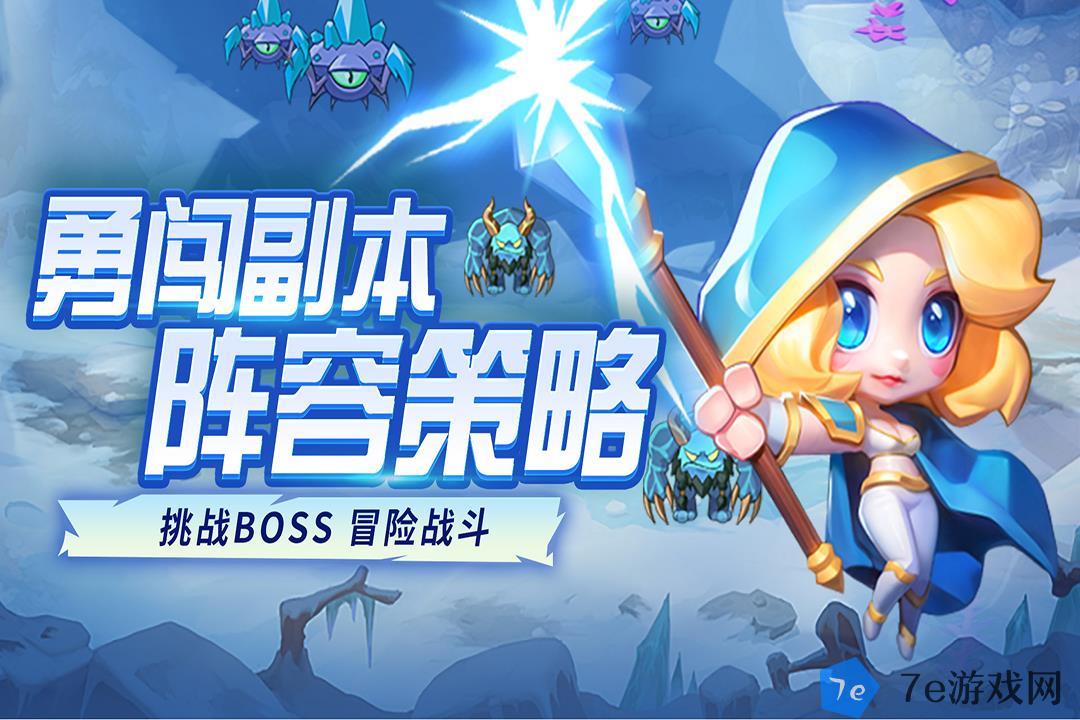 魔兽大冒险好玩吗 魔兽大冒险玩法简介