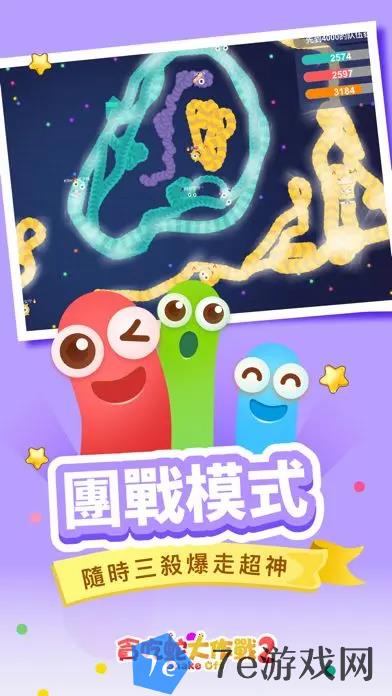 贪吃蛇大作战2好玩吗 贪吃蛇大作战2玩法简介 配图03