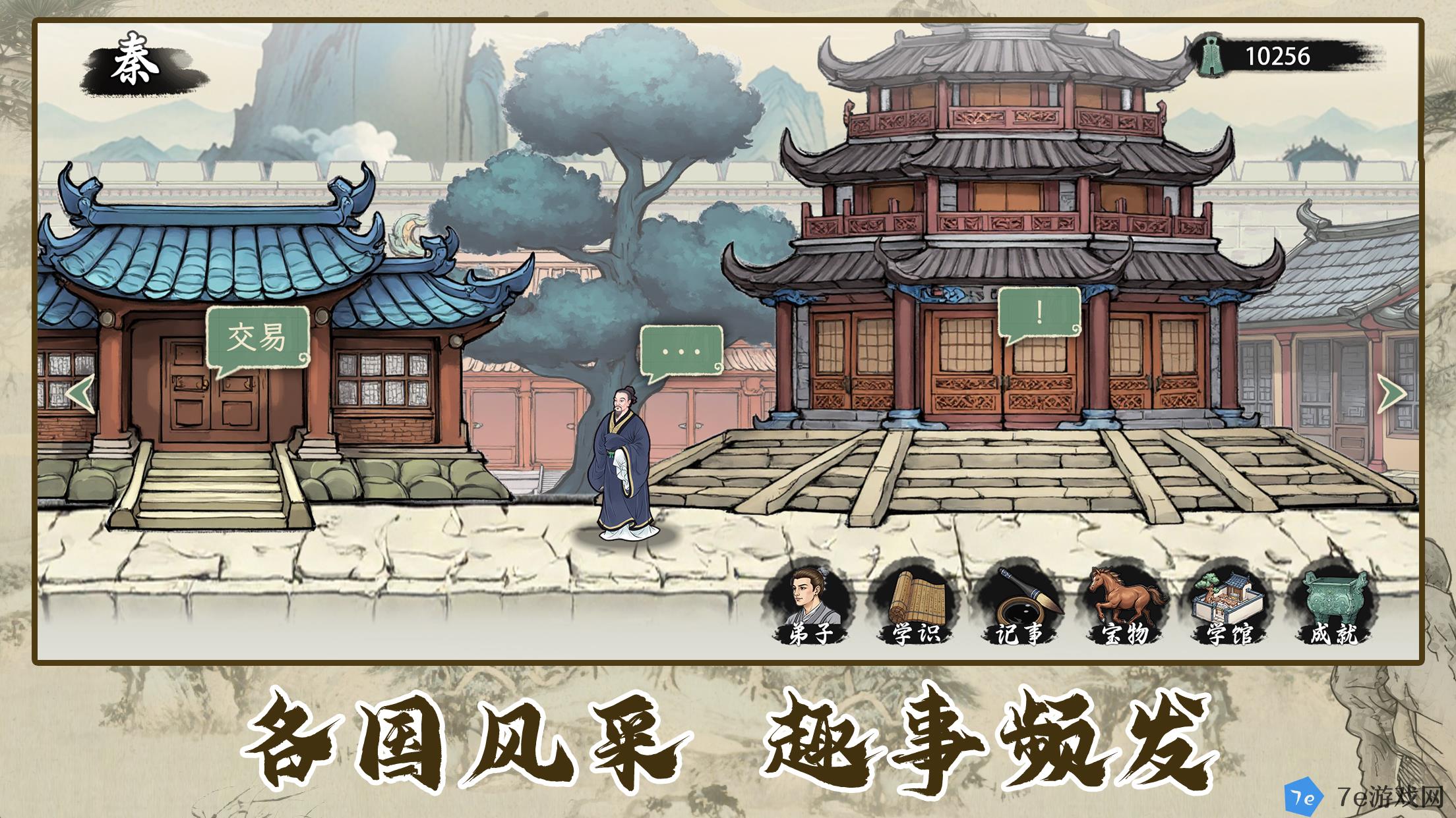 春秋启示记好玩吗 春秋启示记玩法简介 配图03