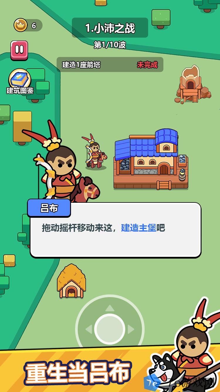马上王者好玩吗 马上王者玩法简介