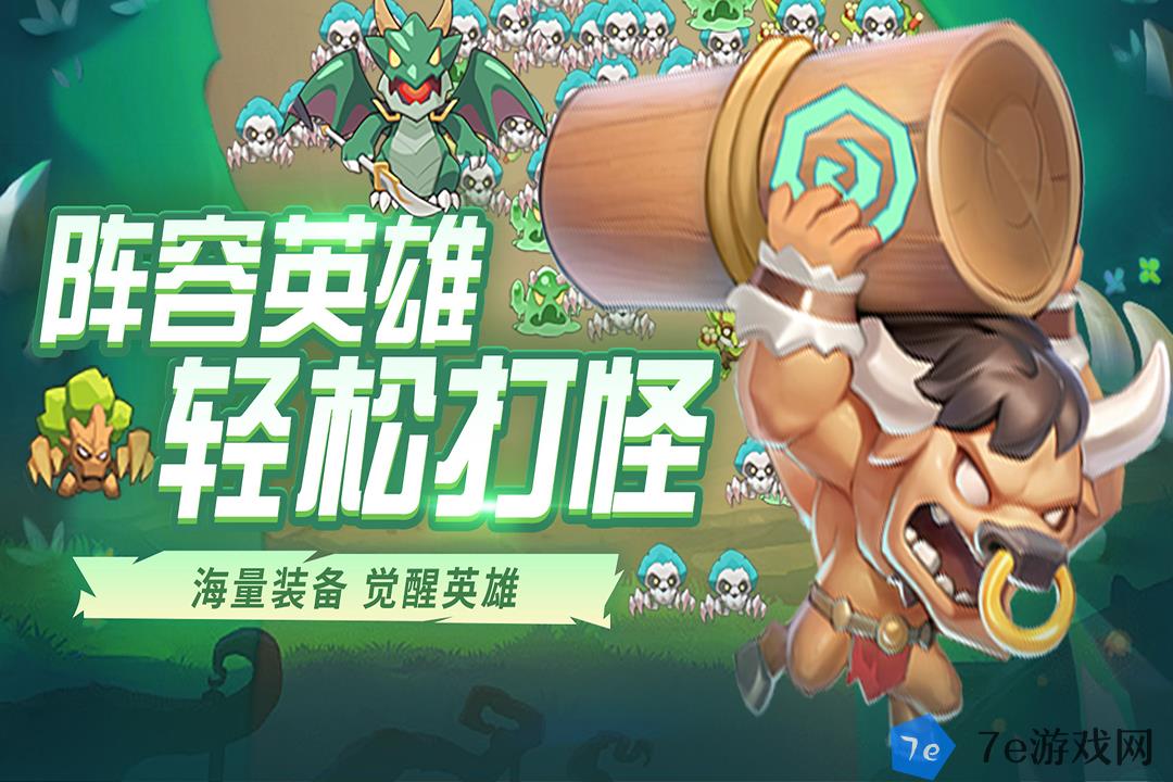 魔兽大冒险好玩吗 魔兽大冒险玩法简介 配图05