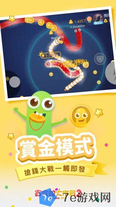 贪吃蛇大作战2好玩吗 贪吃蛇大作战2玩法简介 配图02