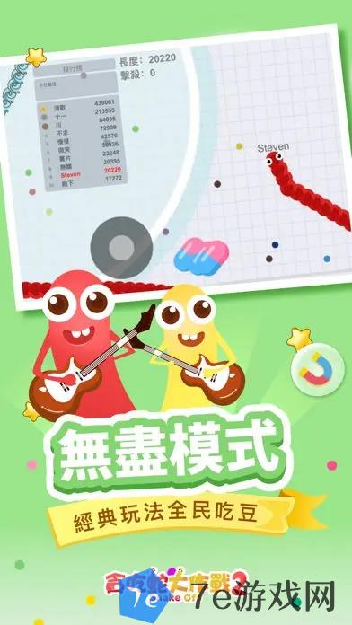 贪吃蛇大作战2好玩吗 贪吃蛇大作战2玩法简介 配图01