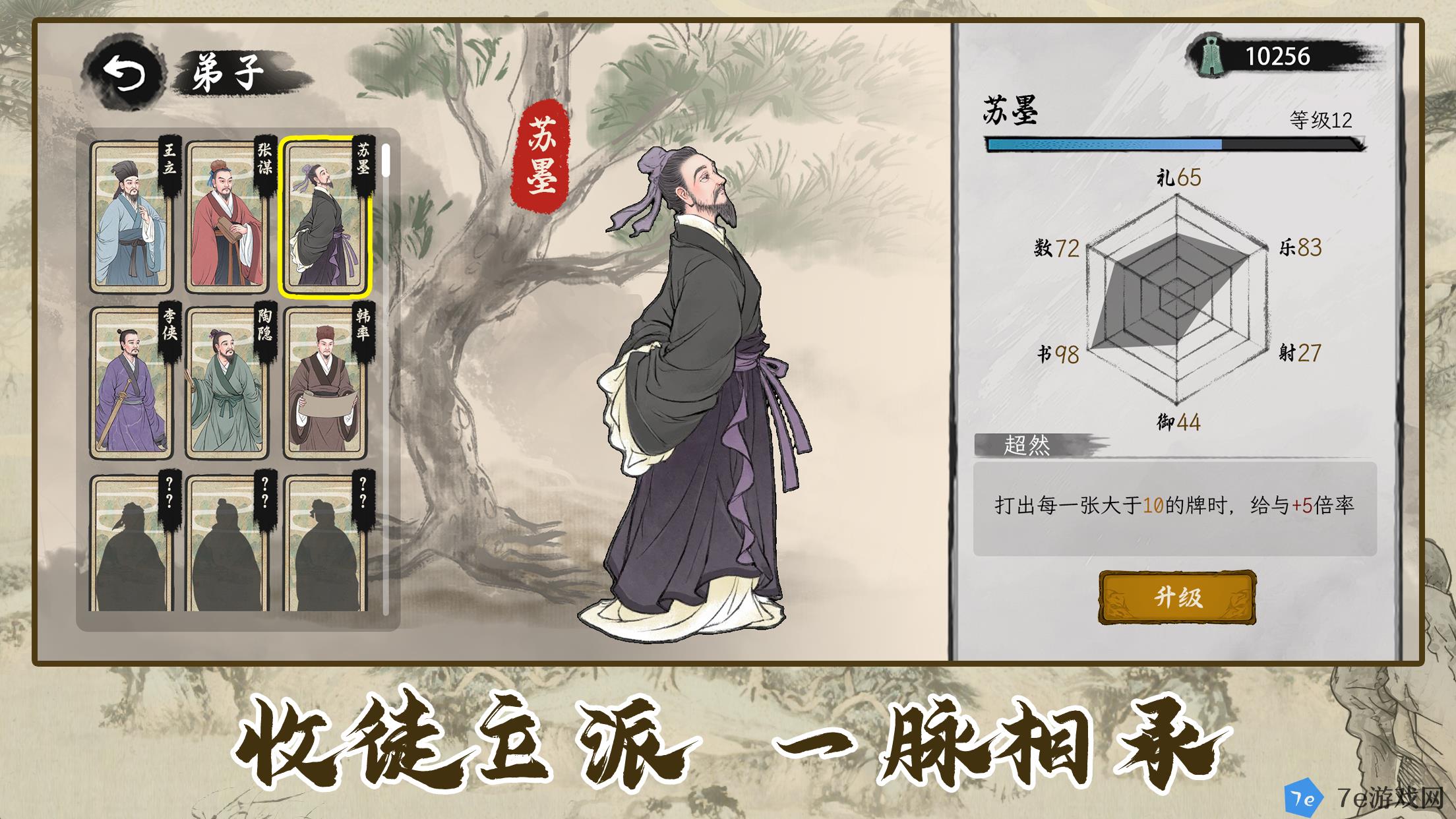 春秋启示记好玩吗 春秋启示记玩法简介