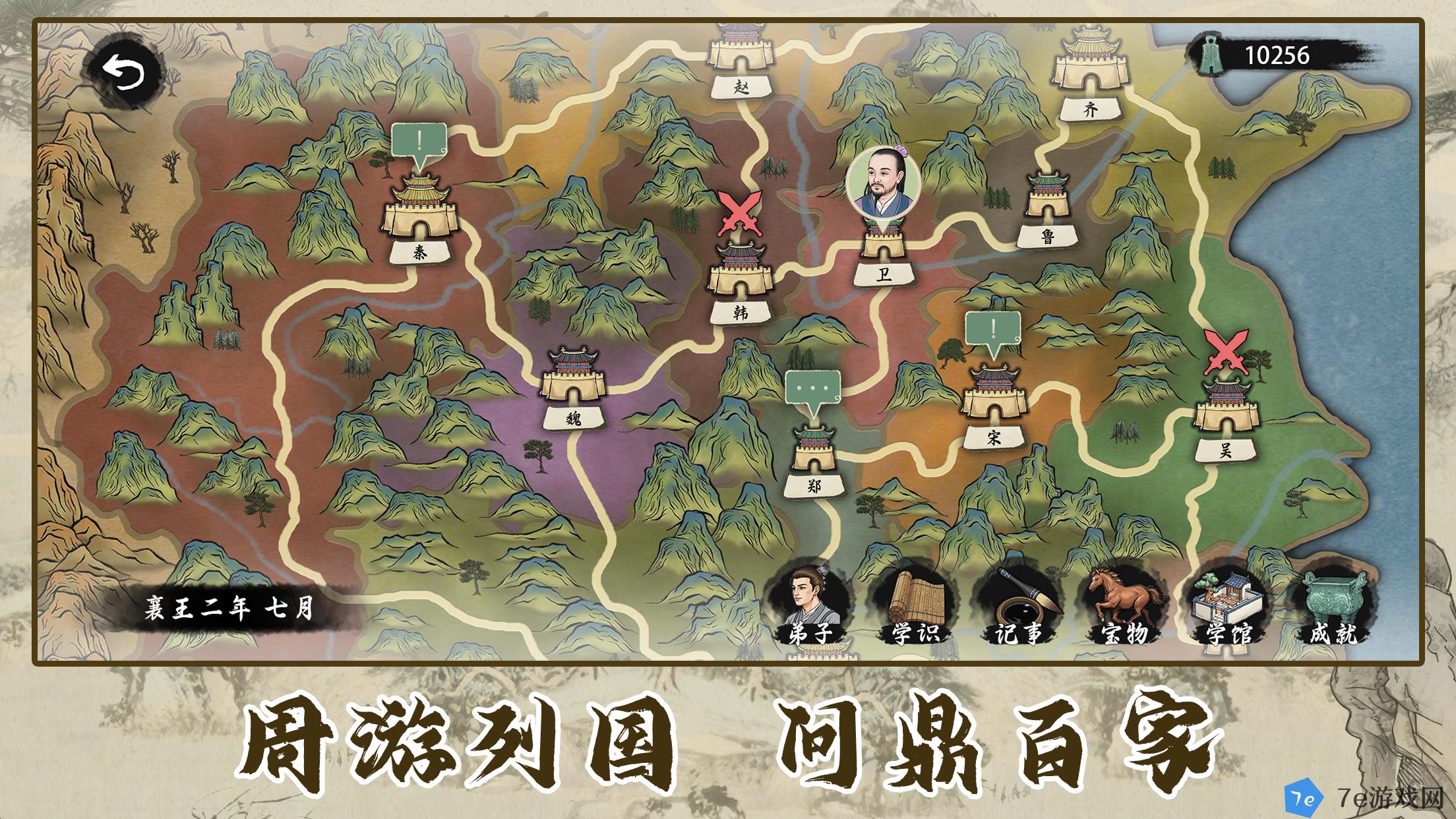 春秋启示记好玩吗 春秋启示记玩法简介 配图04