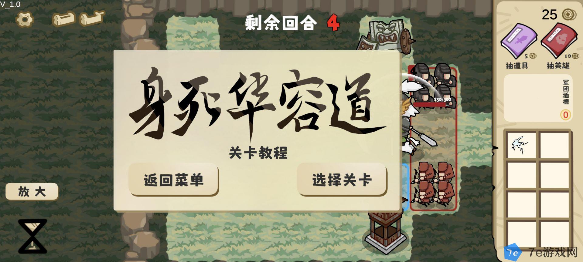 这还能是华容道好玩吗 这还能是华容道玩法简介 配图05